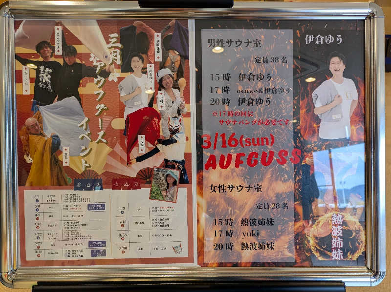 Laura AHさんのSAUNA RESORT 天光の湯のサ活写真