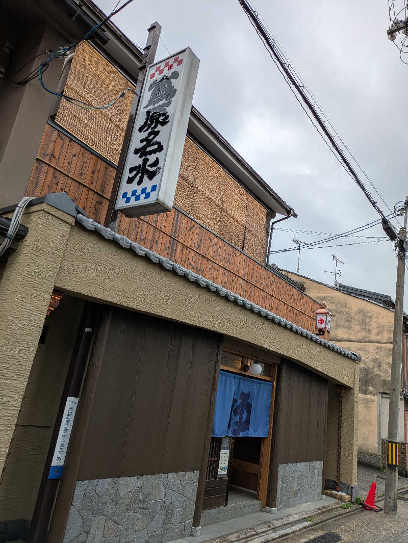 Laura AHさんの都湯-島原-のサ活写真