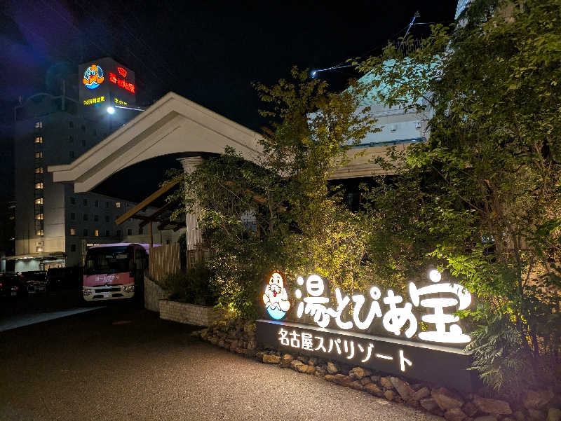 Laura AHさんの湯〜とぴあ宝のサ活写真