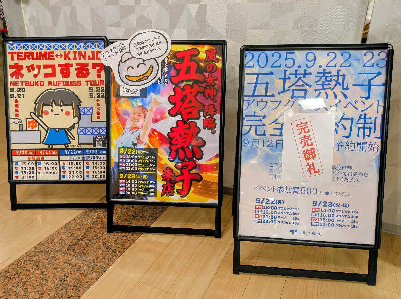 Laura AHさんの天然温泉リラックスパーク テルメ金沢のサ活写真