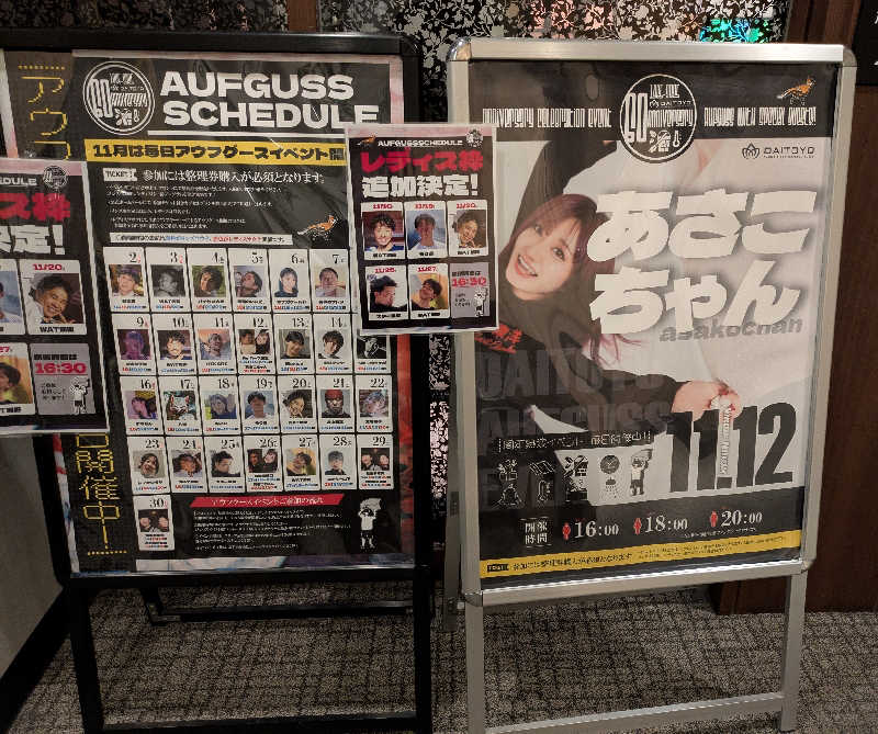 Laura AHさんの大東洋レディススパのサ活写真