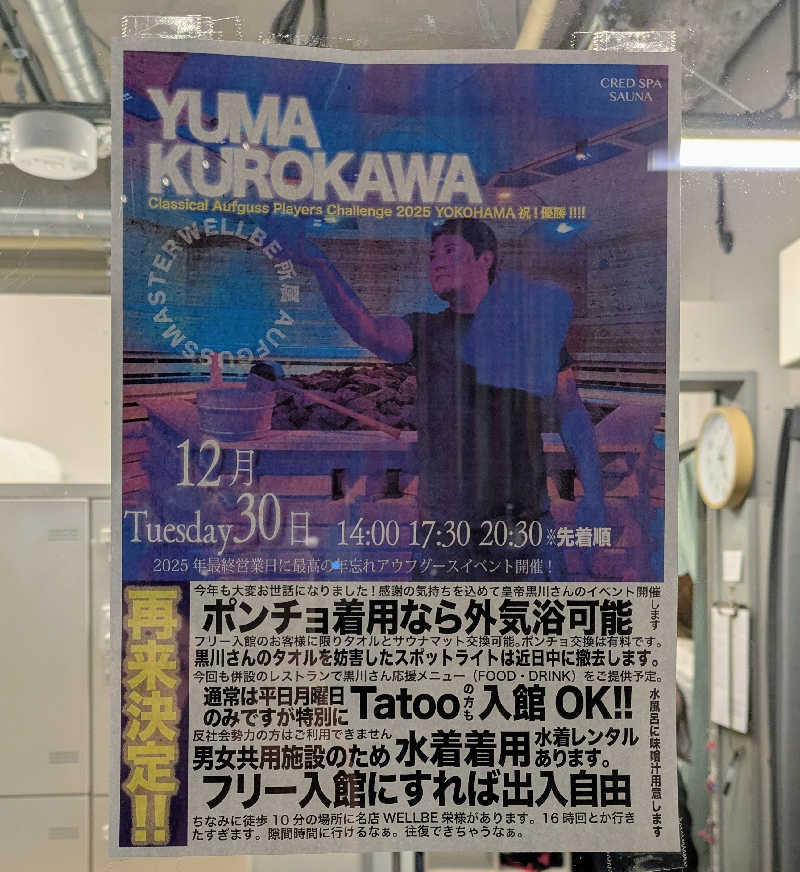 Laura AHさんのCRED SPA SAUNAのサ活写真