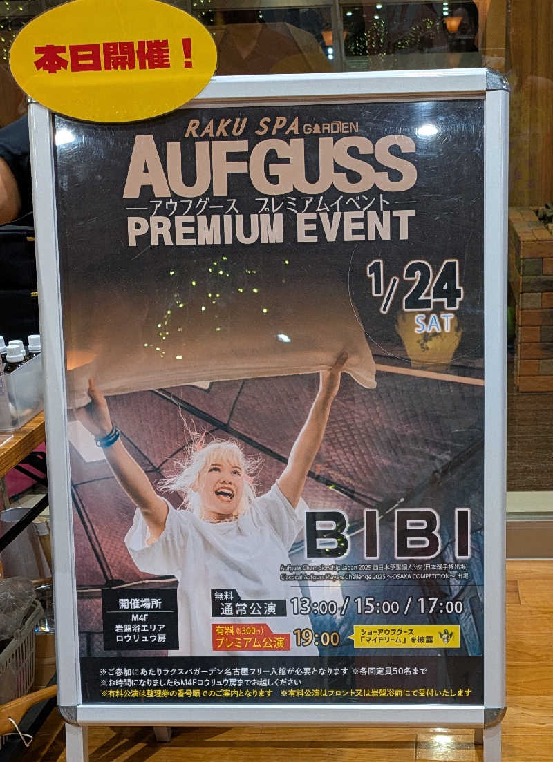 Laura AHさんのRAKU SPA GARDEN 名古屋のサ活写真