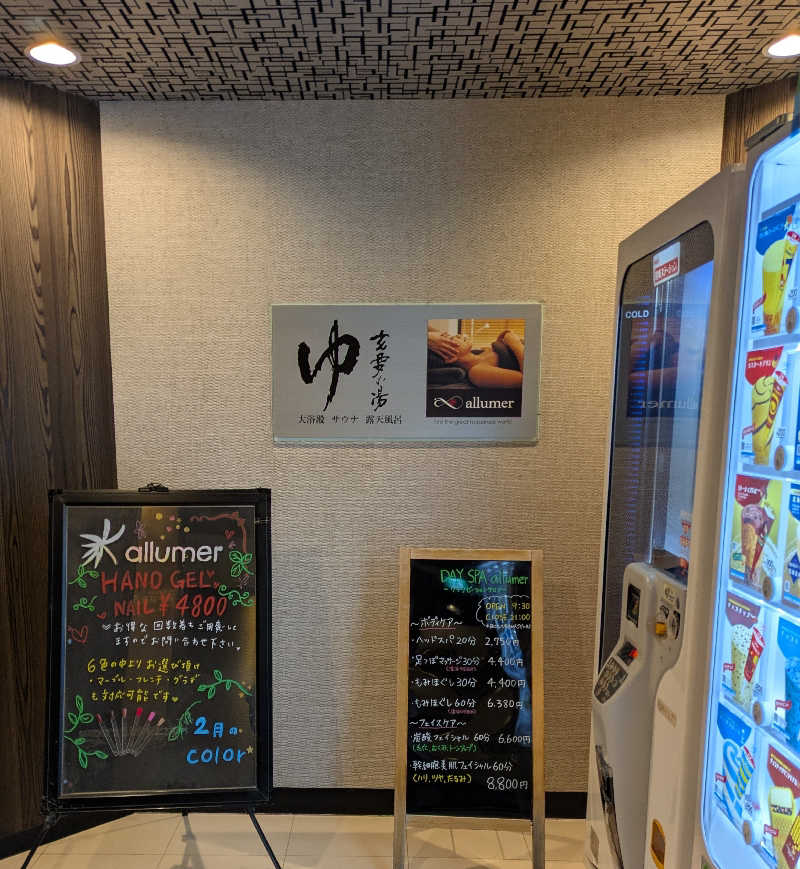 Laura AHさんのアパホテル〈淀屋橋〉のサ活写真