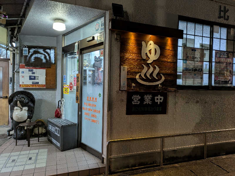 Laura AHさんの比良温泉のサ活写真