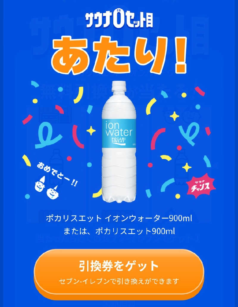 Laura AHさんのForest House (ウェルビー栄 女性専用エリア)のサ活写真