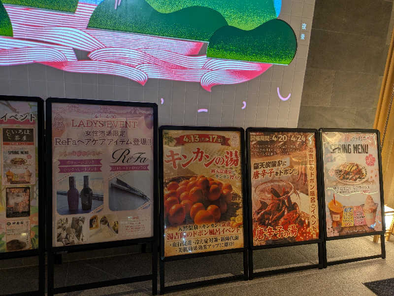 Laura AHさんの湯のや天然温泉 湯吉郎のサ活写真