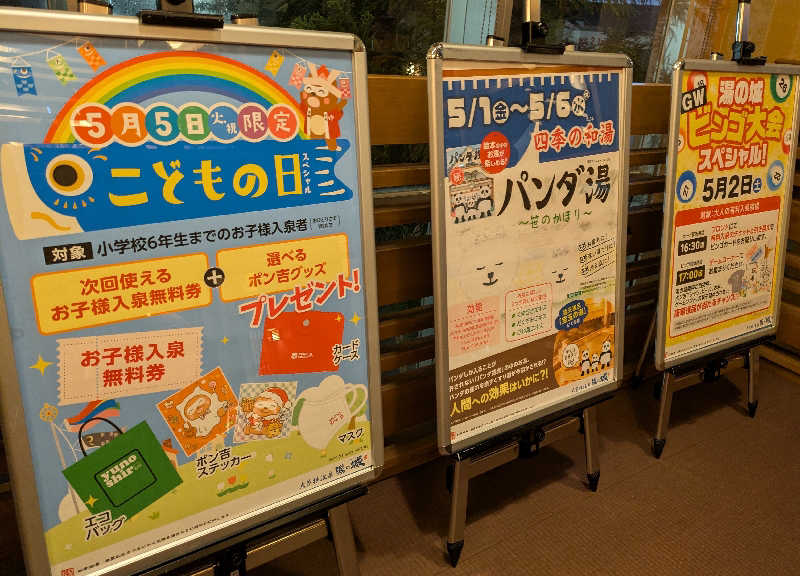 Laura AHさんの大曽根温泉 湯の城のサ活写真