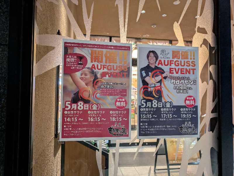 Laura AHさんの天空SPA HILLS 竜泉寺の湯 名古屋守山本店のサ活写真