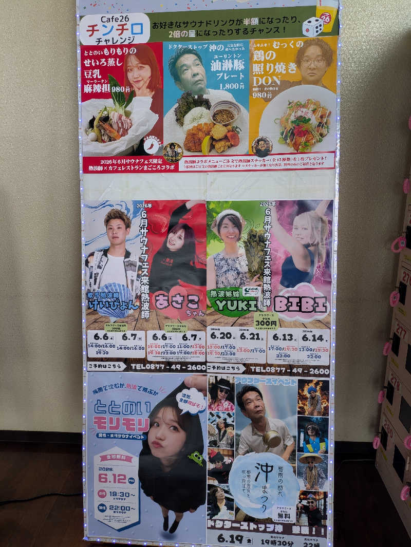 Laura AHさんの瀬戸大橋四国健康村のサ活写真