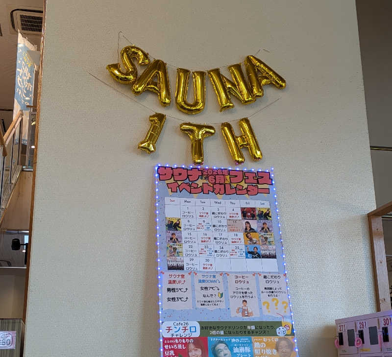 Laura AHさんの瀬戸大橋四国健康村のサ活写真