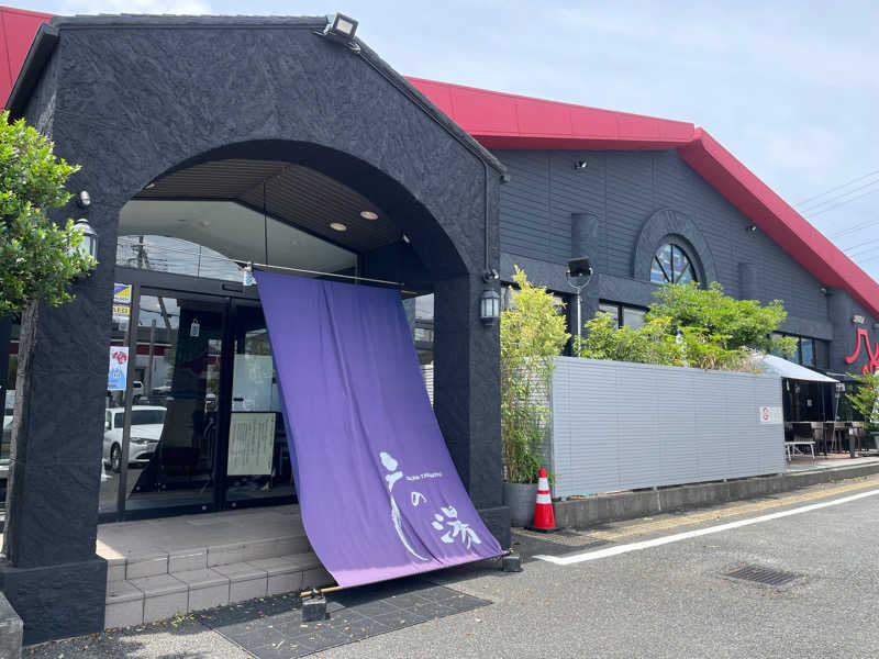 さうなびと.さんの富士山天然水SPA サウナ鷹の湯のサ活写真