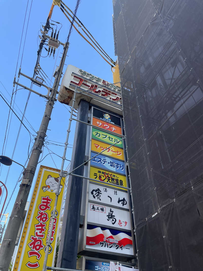 さうなびと.さんのゴールデンタイム高松のサ活写真