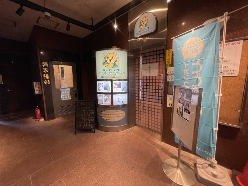 さうなびと.さんのゴールデンタイム高松のサ活写真