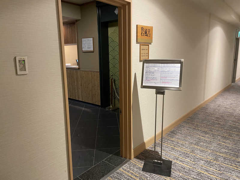 さうなびと.さんのヒルトン福岡シーホーク 岩風呂のサ活写真