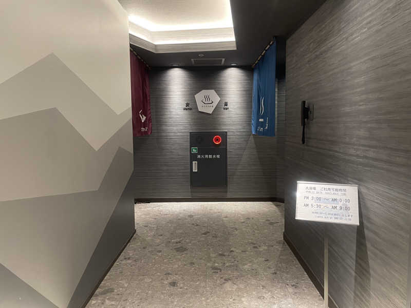 さうなびと.さんのホテルグランシェール花巻のサ活写真