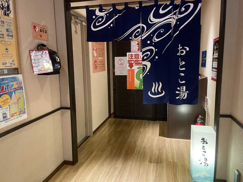 さうなびと.さんの極楽湯 三島店のサ活写真