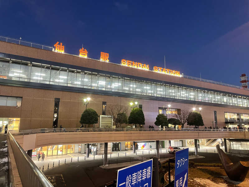 さうなびと.さんの青葉の湯 ドーミーイン仙台ANNEXのサ活写真