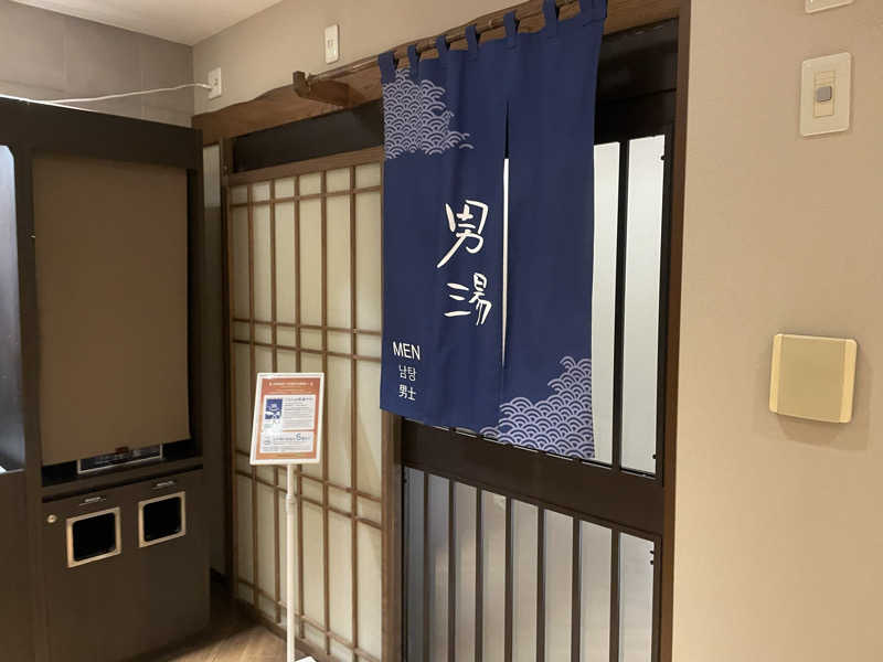 さうなびと.さんの青葉の湯 ドーミーイン仙台ANNEXのサ活写真