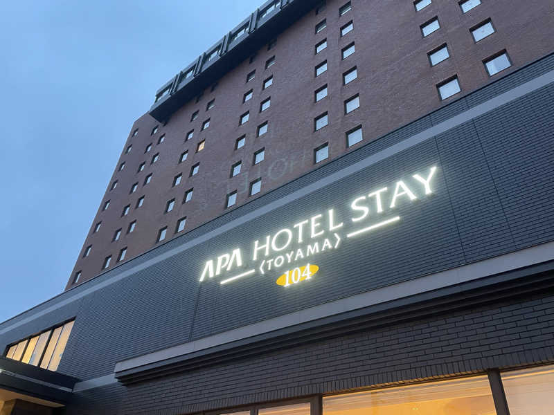 さうなびと.さんのアパホテルステイ〈富山〉のサ活写真