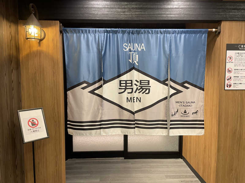 さうなびと.さんのアパホテルステイ〈富山〉のサ活写真