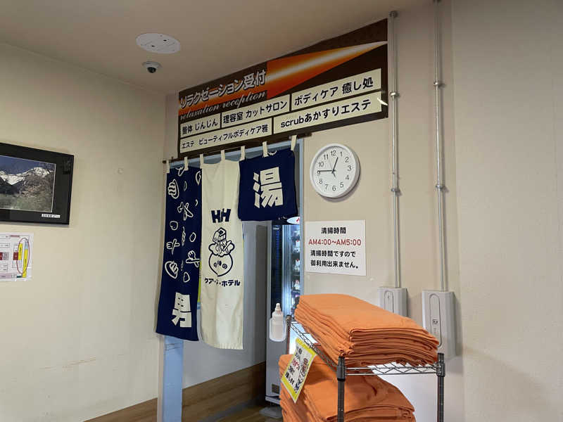 さうなびと.さんの駿河健康ランドのサ活写真