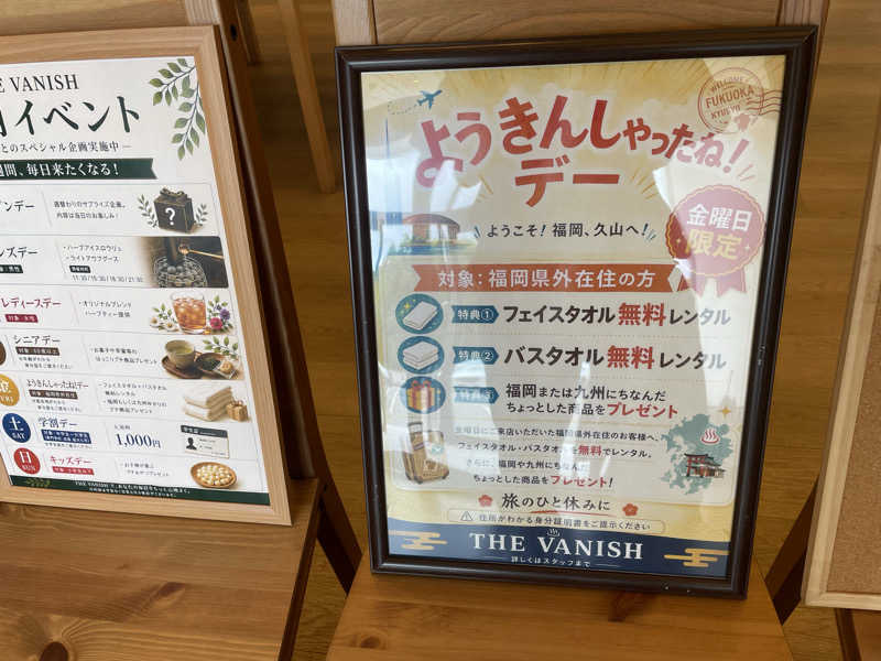 さうなびと.さんのTHE VANISHのサ活写真