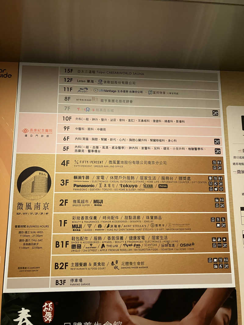 401さんの亞太三温暖のサ活写真