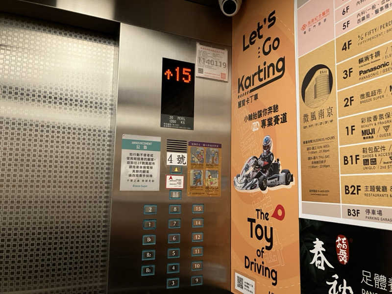401さんの亞太三温暖のサ活写真