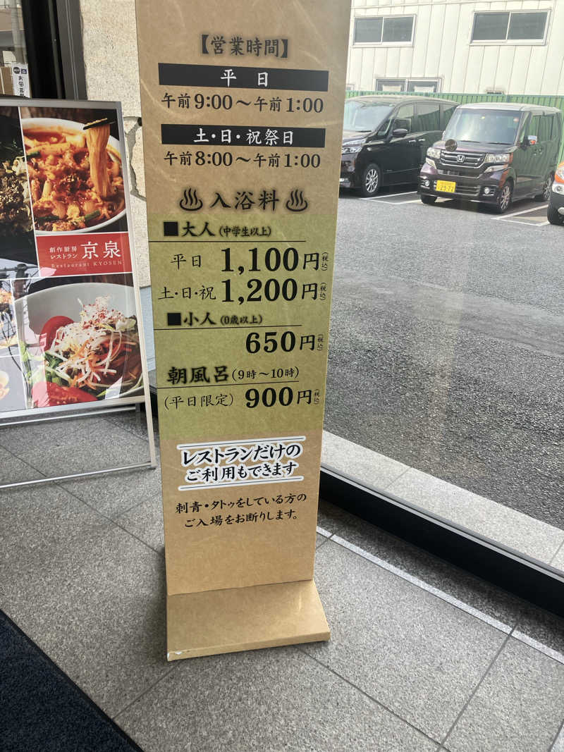 401さんの汗蒸幕のゆのサ活写真