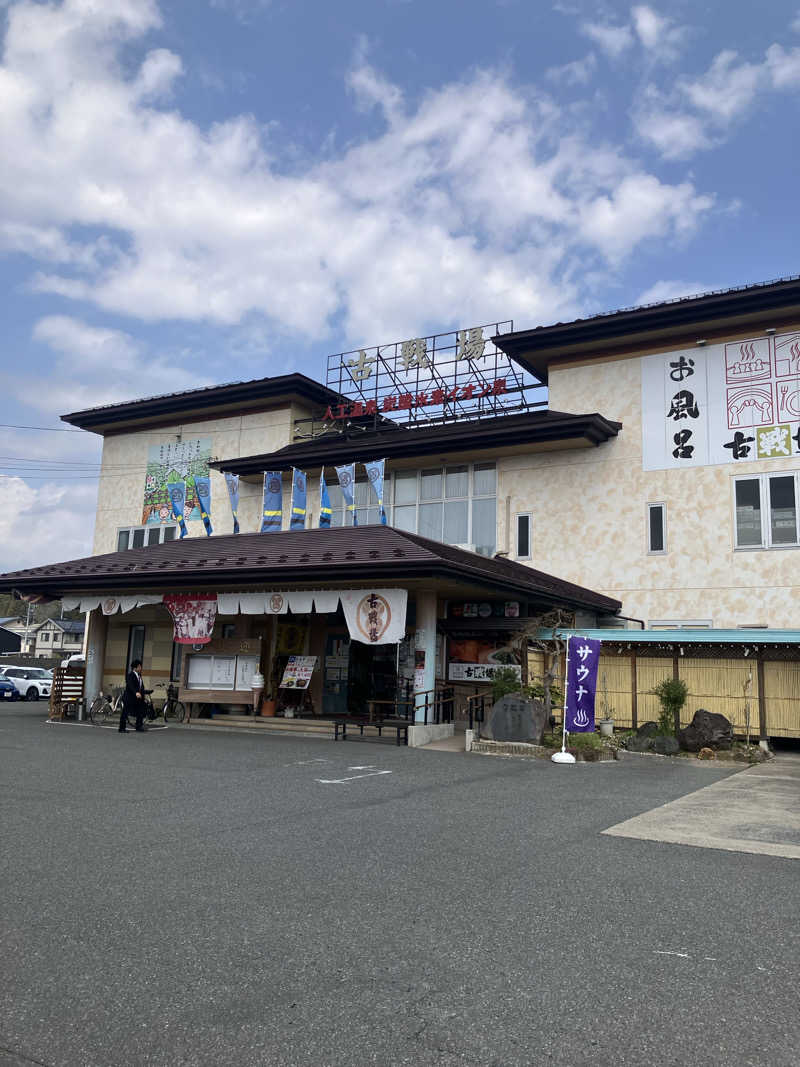 401さんの古戦場のサ活写真