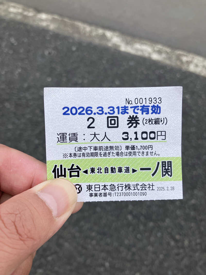 401さんの古戦場のサ活写真