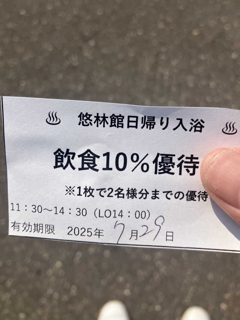 401さんのサロマ湖 悠林館のサ活写真