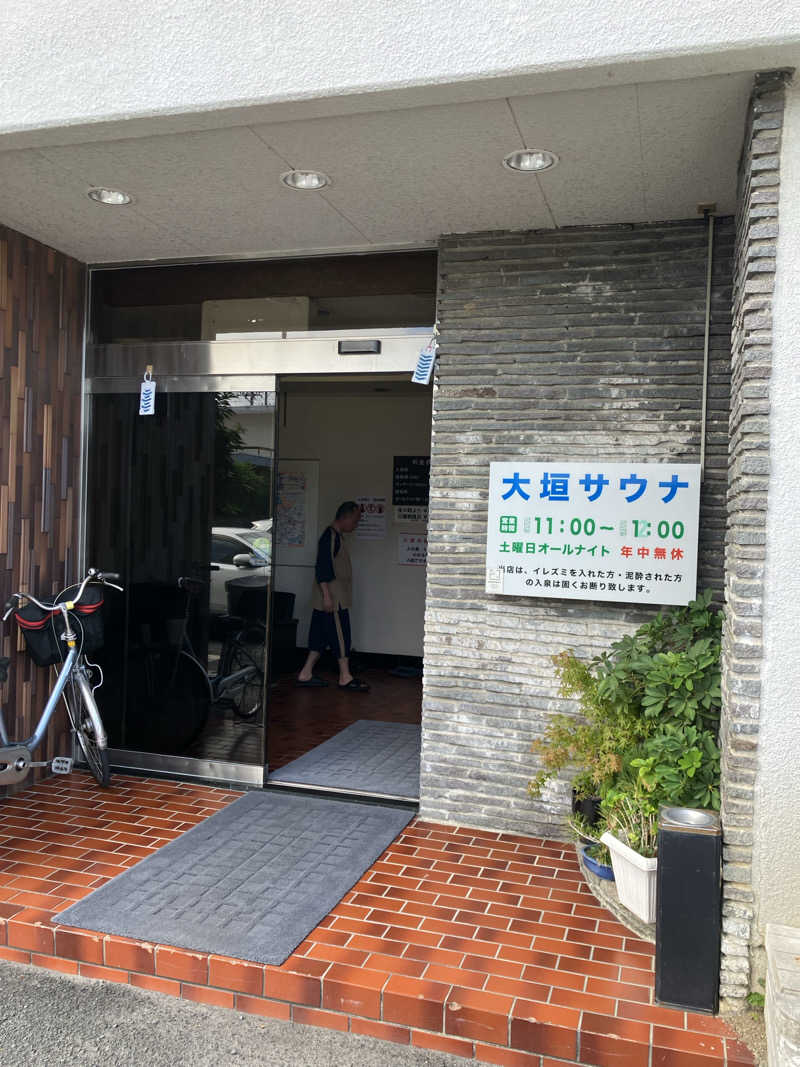 401さんの大垣サウナのサ活写真