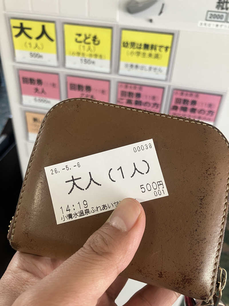 401さんの小清水温泉ふれあいセンターのサ活写真