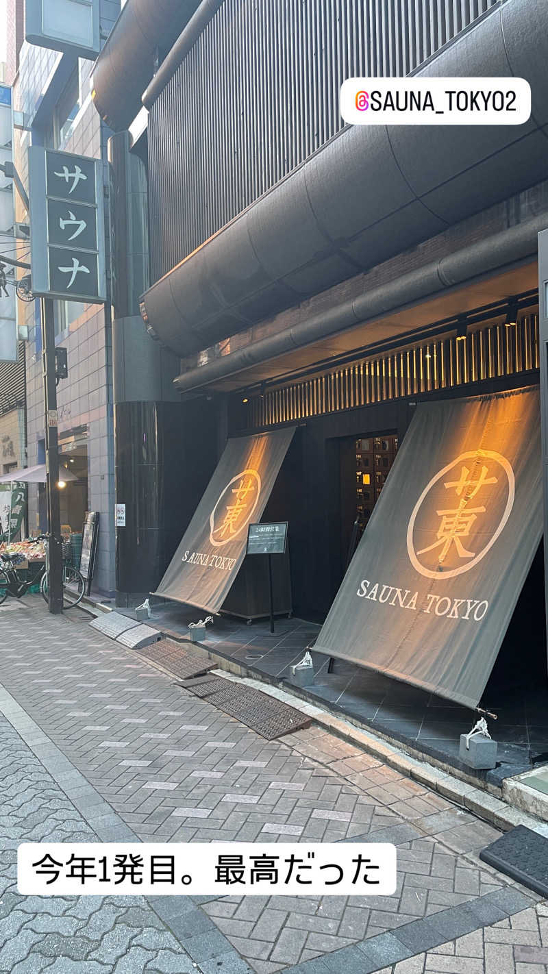 Rさんのサウナ東京 (Sauna Tokyo)のサ活写真