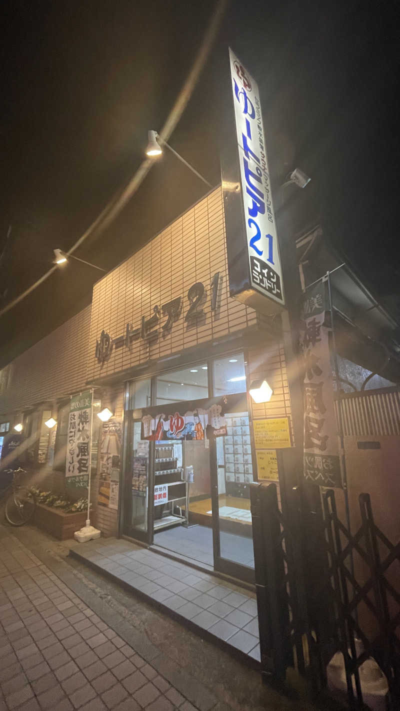 Rさんのゆートピア21のサ活写真