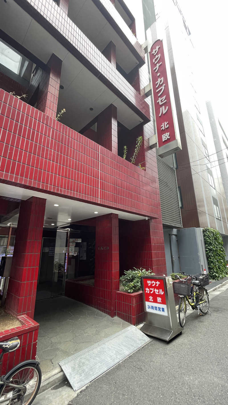 Rさんのサウナ&カプセルホテル 北欧のサ活写真