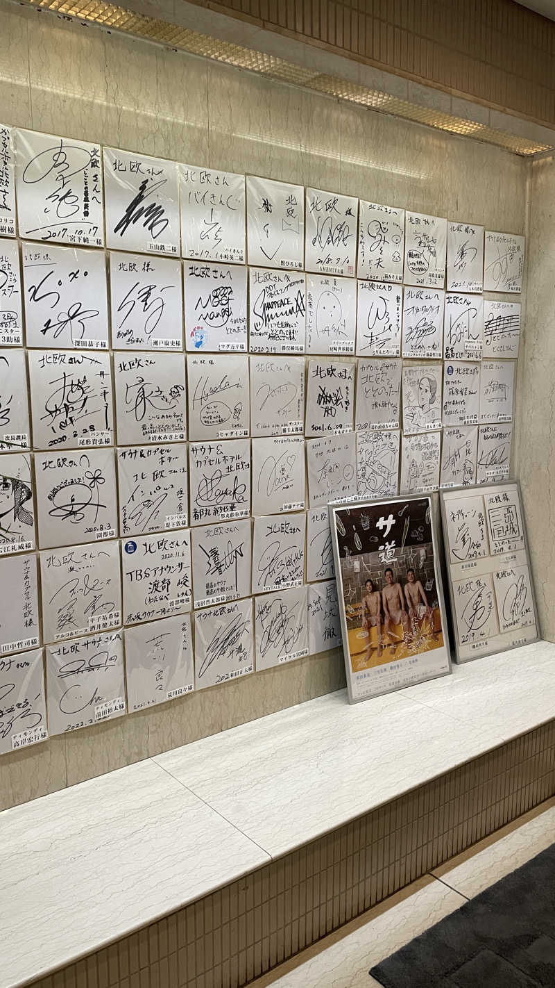 Rさんのサウナ&カプセルホテル 北欧のサ活写真