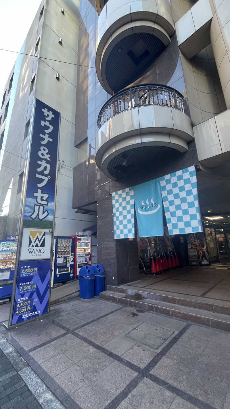 Rさんのスパ&カプセル ニューウイングのサ活写真
