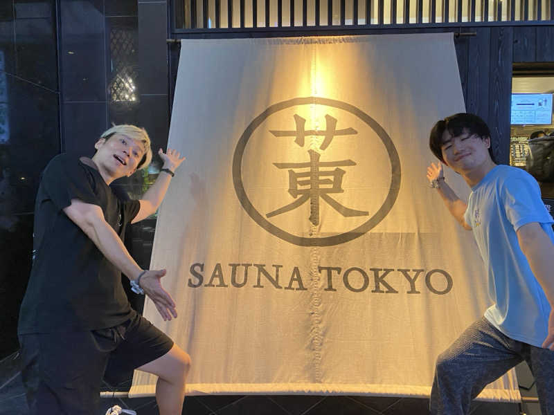 青島向上心です。さんのサウナ東京 (Sauna Tokyo)のサ活写真