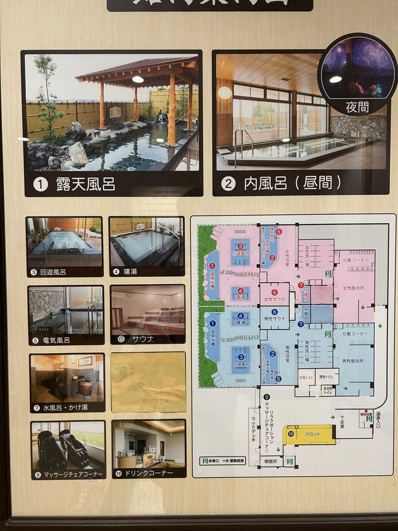 リスさんの浜名湖レークサイドプラザ 三ヶ日温泉 万葉の華のサ活写真