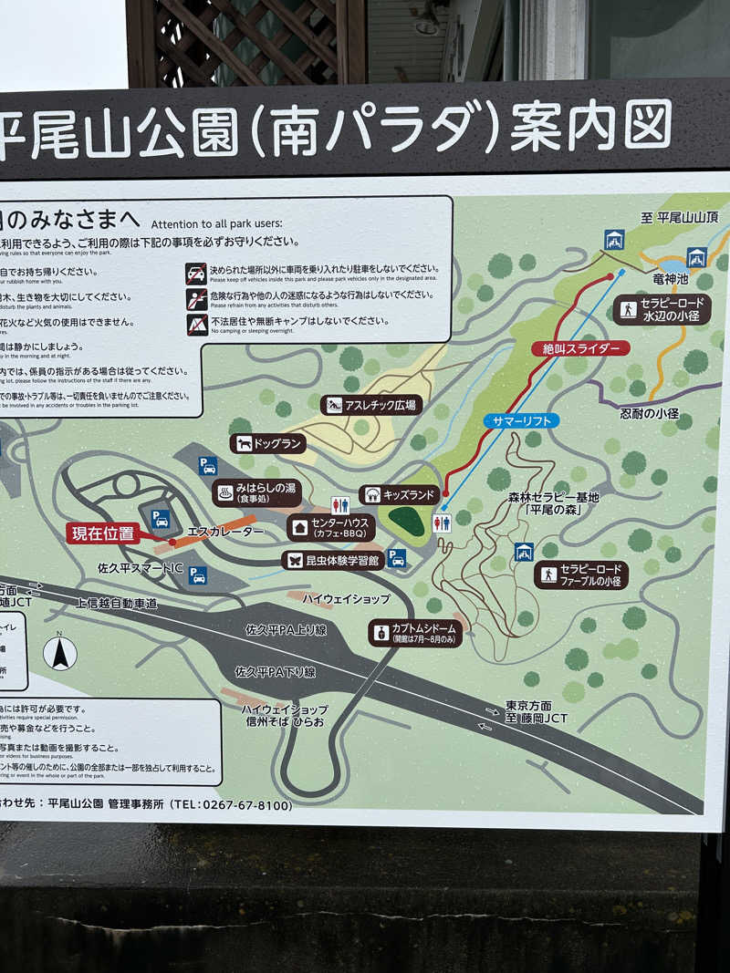 リスさんの平尾温泉 みはらしの湯のサ活写真
