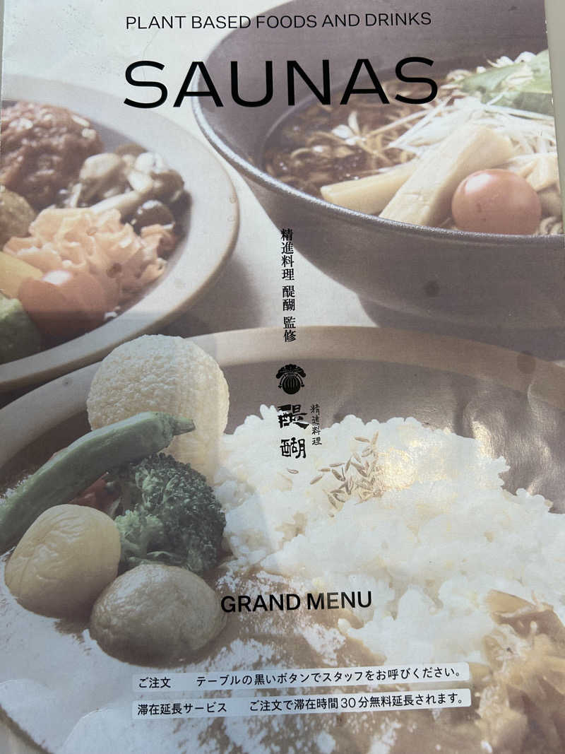 リスさんの渋谷SAUNASのサ活写真