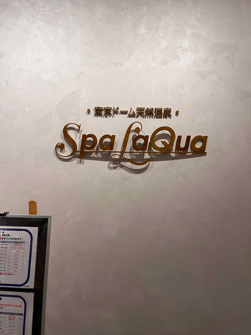 THE SAUNNERさんの東京ドーム天然温泉 Spa LaQua(スパ ラクーア)のサ活写真