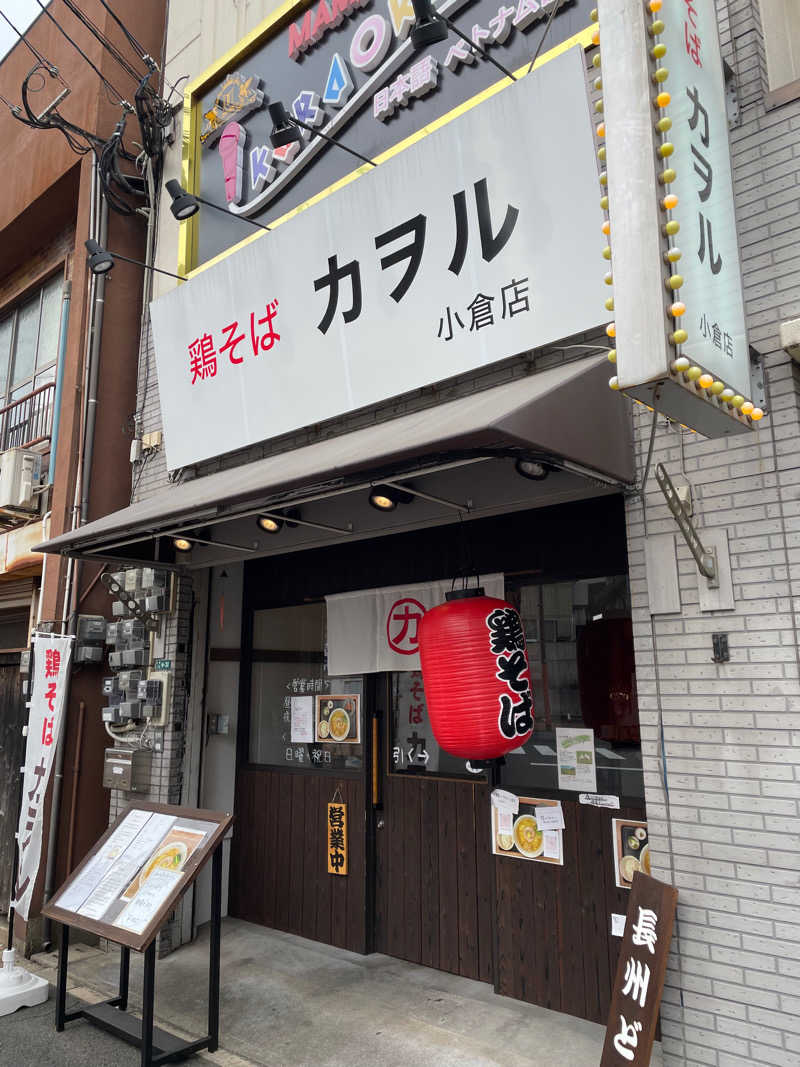 サササのサ太郎さんの天然温泉コロナの湯 小倉店のサ活写真