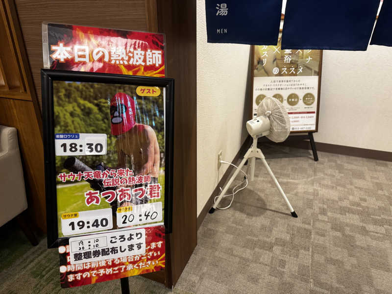 もじゃおさんのOYUGIWA浜松市野のサ活写真