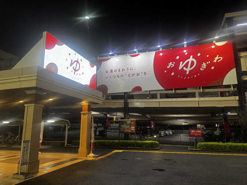 もじゃおさんのOYUGIWA浜松市野のサ活写真