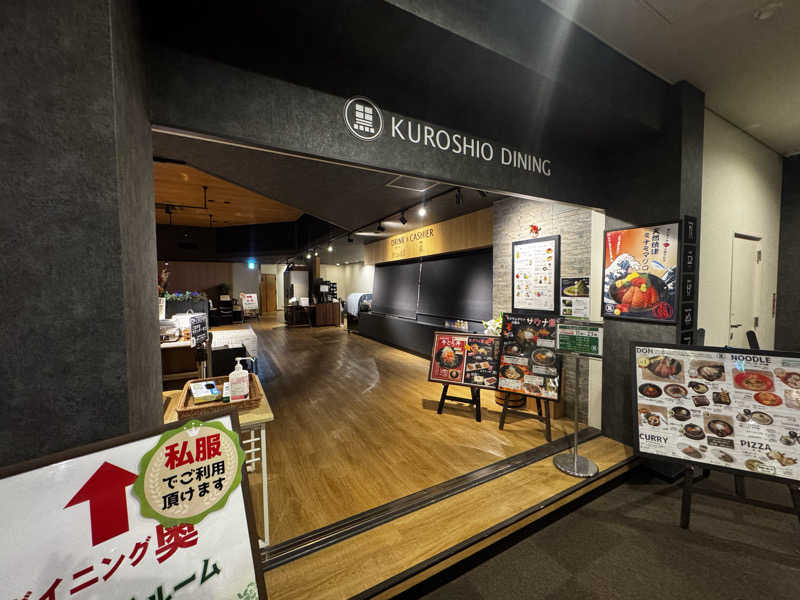 猛邪王さんのエキチカ温泉・くろしおのサ活写真