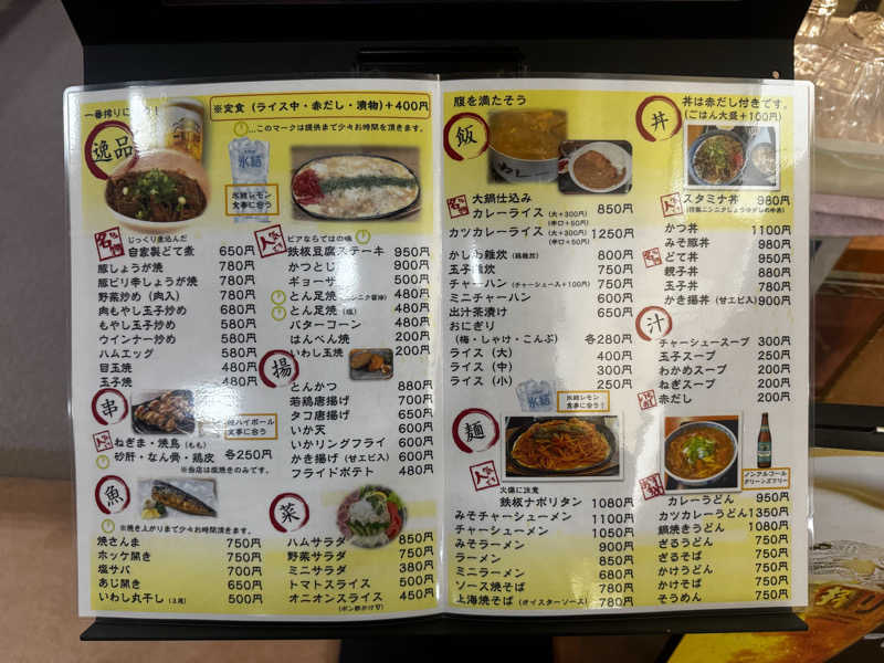 猛邪王さんのサウナピアのサ活写真